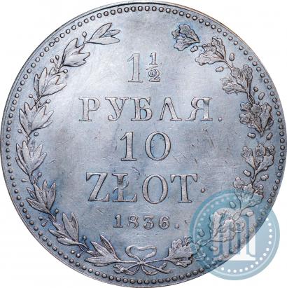 Picture 1,5 roubles - 10 złotych 1836 year MW 