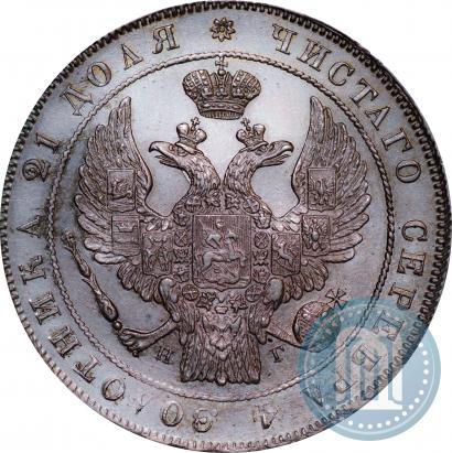 Фото 1 рубль 1836 года СПБ-НГ 