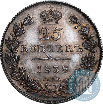 Фото 25 копеек 1838 года СПБ-НГ 