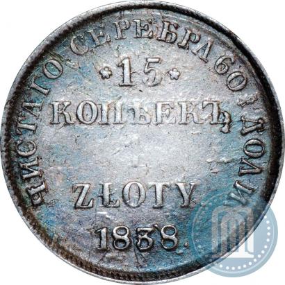 Picture 15 kopecks - 1 złoty 1838 year НГ 