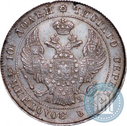 Фото Полтина 1842 года СПБ-АЧ 