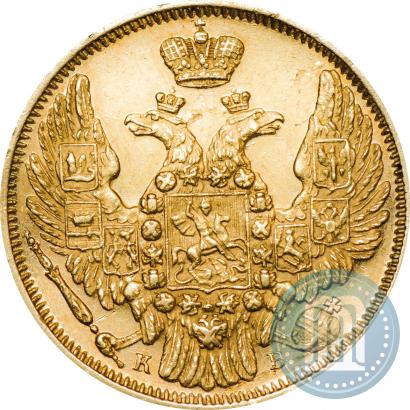 Picture 5 roubles 1845 year СПБ-КБ 