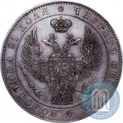 Picture 1 rouble 1845 year СПБ-КБ 