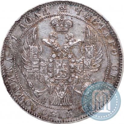 Picture 1 rouble 1846 year СПБ-ПА 