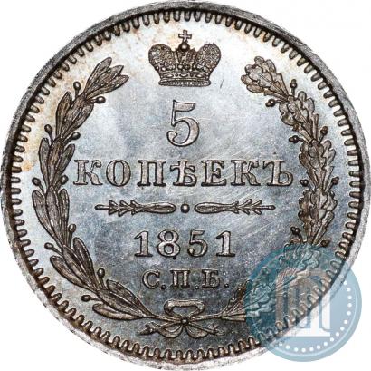 Фото 5 копеек 1851 года СПБ-ПА 