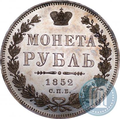Фото 1 рубль 1852 года СПБ-ПА 