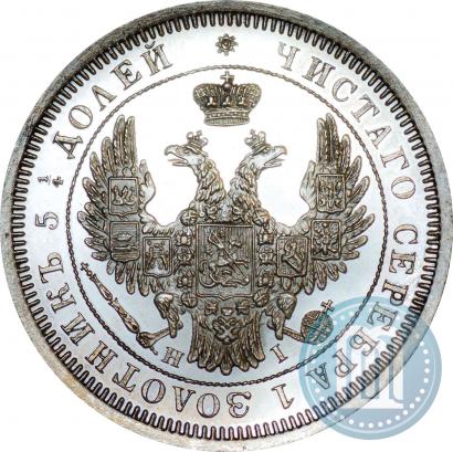 Фото 25 копеек 1854 года СПБ-HI 