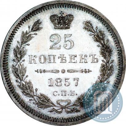 Picture 25 kopecks 1857 year СПБ-ФБ 