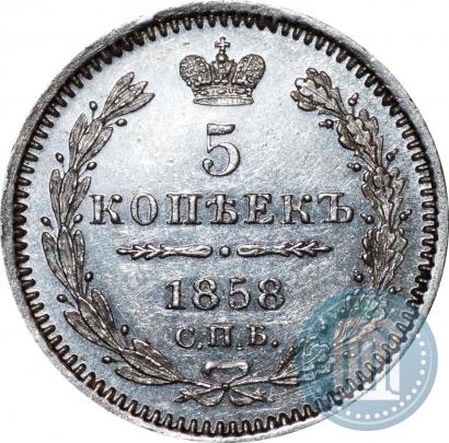 Picture 5 kopecks 1858 year СПБ-ФБ 