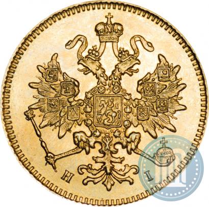 Фото 3 рубля 1870 года СПБ-НІ 