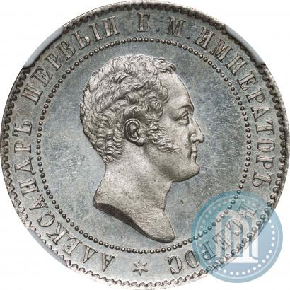 Фото 10 копеек 1871 года  "Пробные"