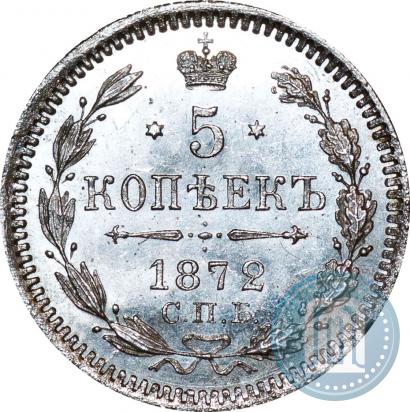 Picture 5 kopecks 1872 year СПБ-HI 