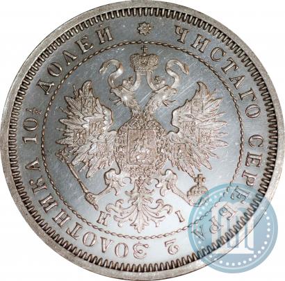 Picture Poltina 1874 year СПБ-HI 