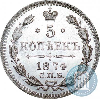 Picture 5 kopecks 1874 year СПБ-HI 
