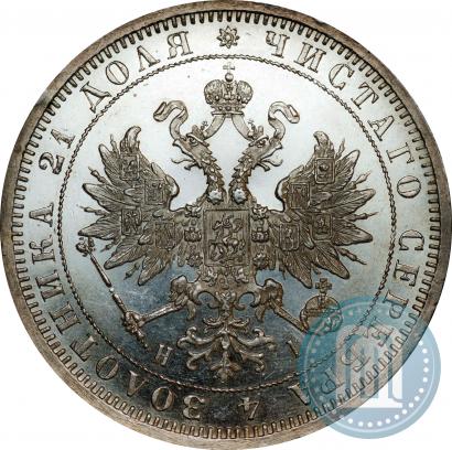 Фото 1 рубль 1875 года СПБ-НІ 