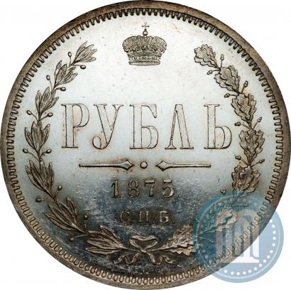 Фото 1 рубль 1875 года СПБ-НІ 