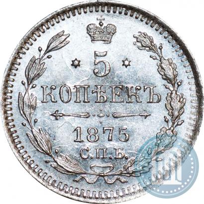 Picture 5 kopecks 1875 year СПБ-HI 