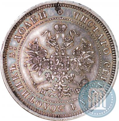 Picture 25 kopecks 1877 year СПБ-НФ 