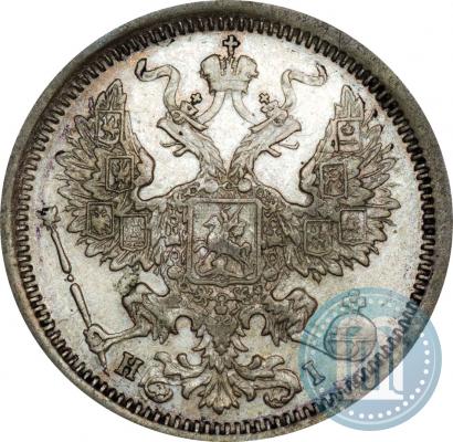Picture 20 kopecks 1877 year СПБ-HI 