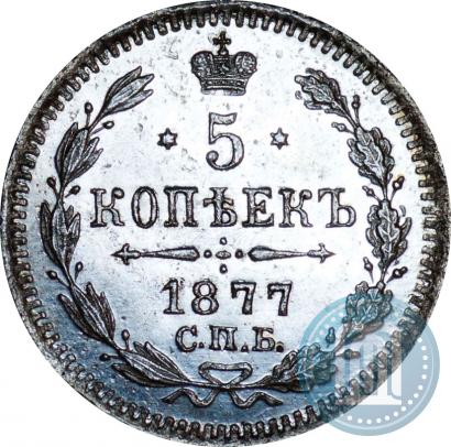 Picture 5 kopecks 1877 year СПБ-HI 