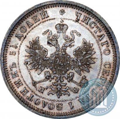 Picture 25 kopecks 1879 year СПБ-НФ 