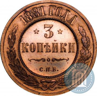 Picture 3 kopecks 1881 year СПБ 