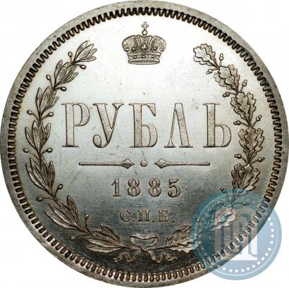 Picture 1 rouble 1885 year СПБ-АГ 