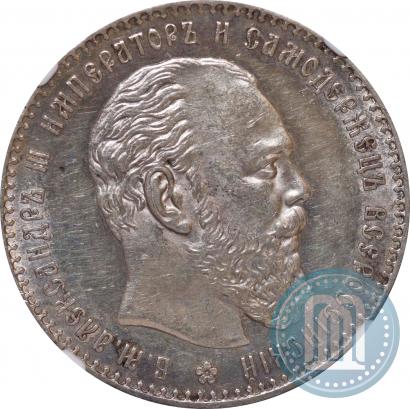 Picture 1 rouble 1886 year (АГ) 