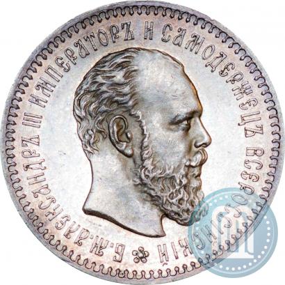 Фото 25 копеек 1886 года (АГ) 