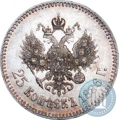 Фото 25 копеек 1886 года (АГ) 