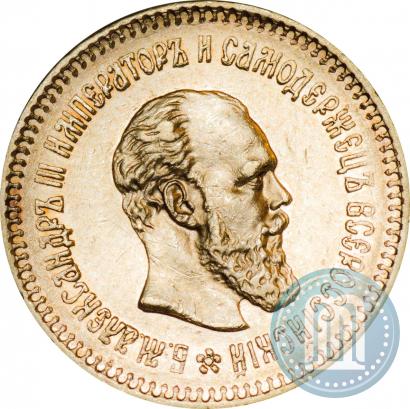Picture 5 roubles 1887 year (АГ) 
