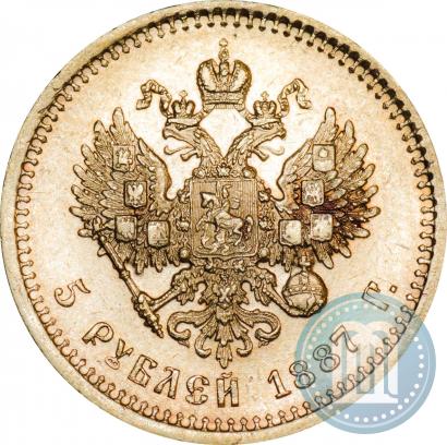 Picture 5 roubles 1887 year (АГ) 