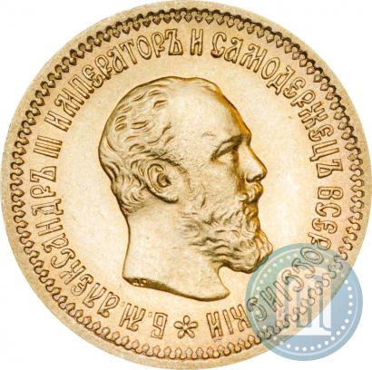 Picture 5 roubles 1888 year (АГ)-А.Г. 