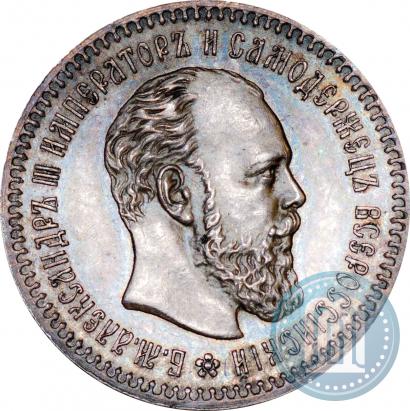 Picture 25 kopecks 1888 year (АГ) 