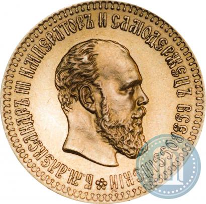 Picture 10 roubles 1889 year (АГ) 