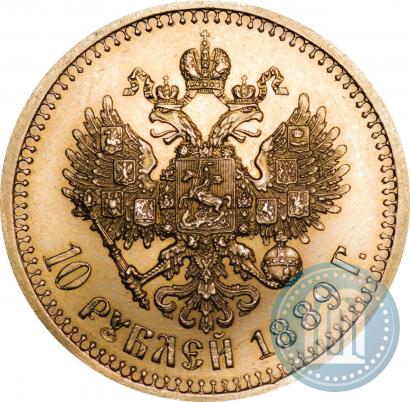 Picture 10 roubles 1889 year (АГ) 