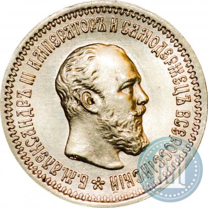 Picture 5 roubles 1889 year (АГ)-А.Г. 