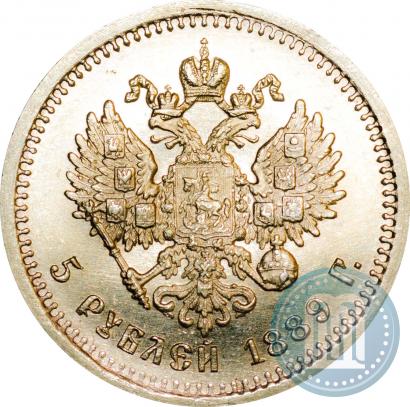 Picture 5 roubles 1889 year (АГ)-А.Г. 