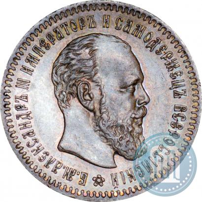 Picture 25 kopecks 1889 year (АГ) 