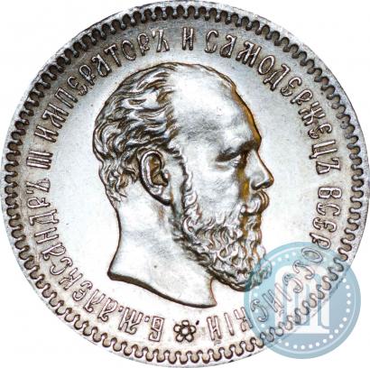 Picture 25 kopecks 1891 year (АГ) 