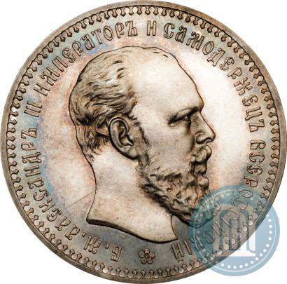 Picture 1 rouble 1893 year (АГ) 
