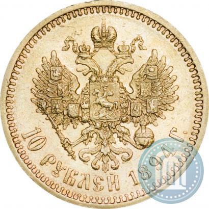 Picture 10 roubles 1894 year (АГ) 