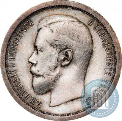 Picture 50 kopecks 1895 year (АГ) 