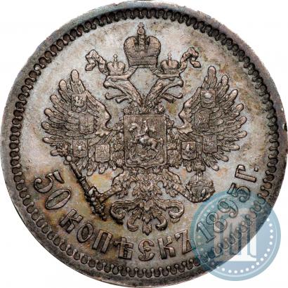 Picture 50 kopecks 1895 year (АГ) 