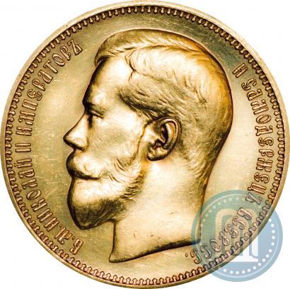 Picture 25 roubles 1896 year (*) "On the coronation of Emperor Nicholas II"
