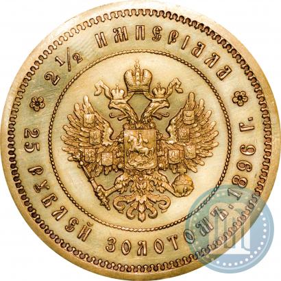 Picture 25 roubles 1896 year (*) "On the coronation of Emperor Nicholas II"