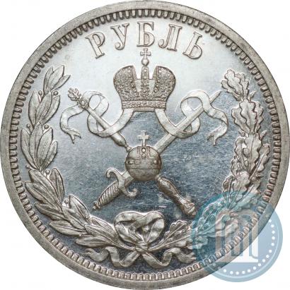 Picture 1 rouble 1896 year (АГ) "On the coronation of the Emperor Nicholas II"