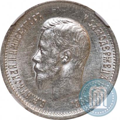 Фото 25 копеек 1896 года  