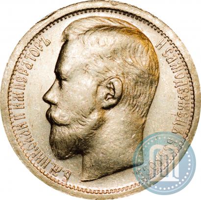 Picture 15 roubles 1897 year (АГ) 