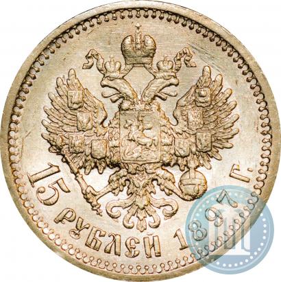 Picture 15 roubles 1897 year (АГ) 